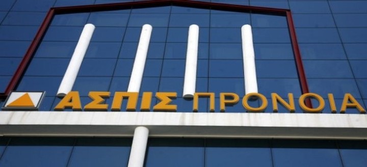 Αποζημιώνονται οι ασφαλισμένοι της Ασπίς Πρόνοια ΑΕΓΑ και Commercial Value