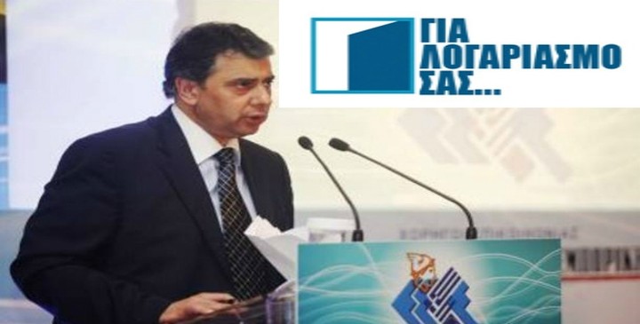 "Για Λογαριασμό" των μικρομεσαίων επιχειρήσεων η ΕΣΕΕ