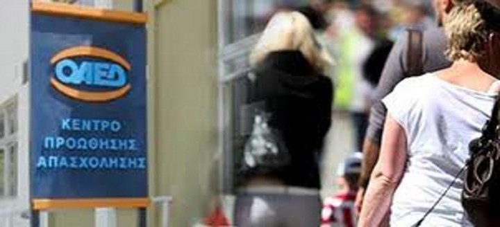 Από Δευτέρα το επίδομα ανεργίας στους επαγγελματίες