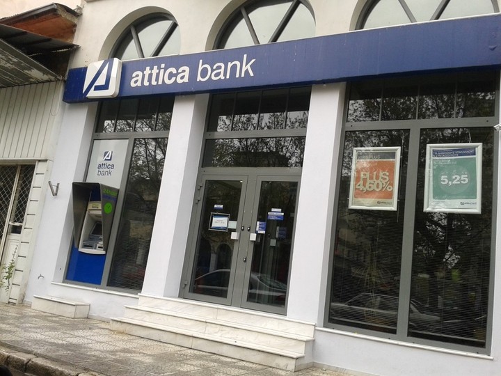 Μεγάλος διαγωνισμός από την Attica Bank για τους κατόχους προπληρωμένων καρτών