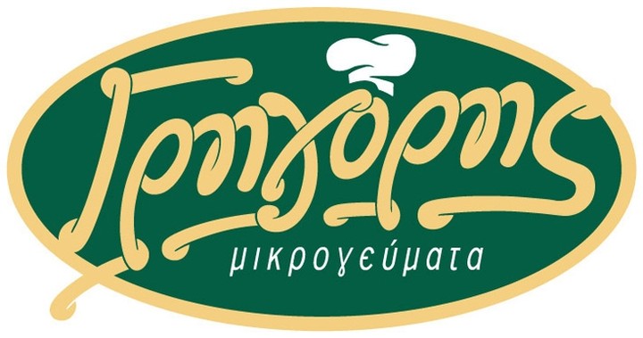 Οι λεπτομέρεις και το κόστος για "Γρηγόρης Μικρογεύματα"