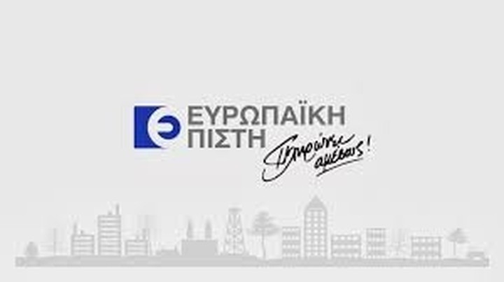Eυρωπαϊκή Πίστη : Βελτίωση μεγεθών στο α΄ τρίμηνο