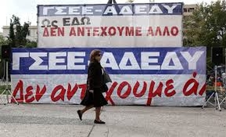Αγωγή από την κυβέρνηση εναντίον της απεργίας της ΑΔΕΔΥ