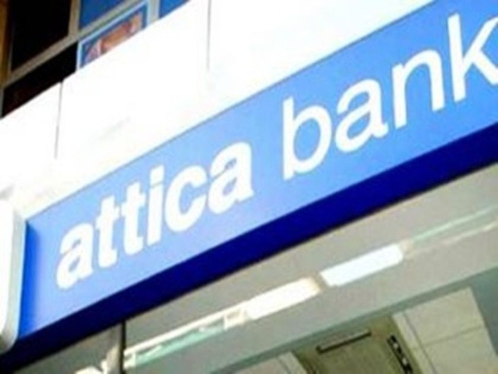 Σε ΑΜΚ προχωρά η Attica Bank -Στόχος η συνέχιση της αυτόνομης πορείας