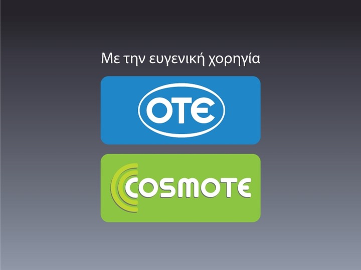 ΟΤΕ: Νέα εκπαιδευτικά προγράμματα στο Μουσείο Τηλεπικοινωνιών