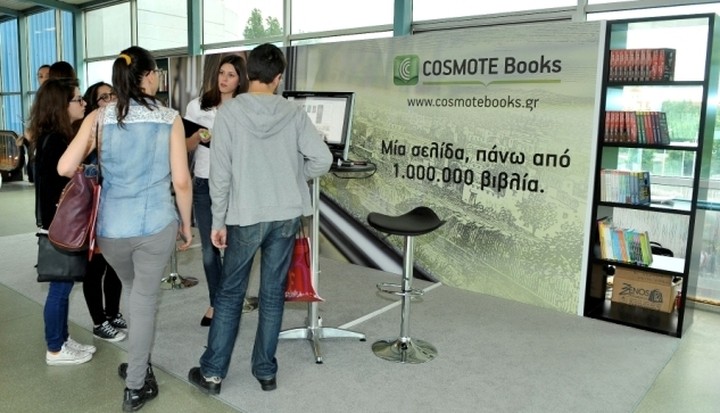 Χριστουγεννιάτικα από το Cosmotebooks.gr με δωρεάν αποστολή