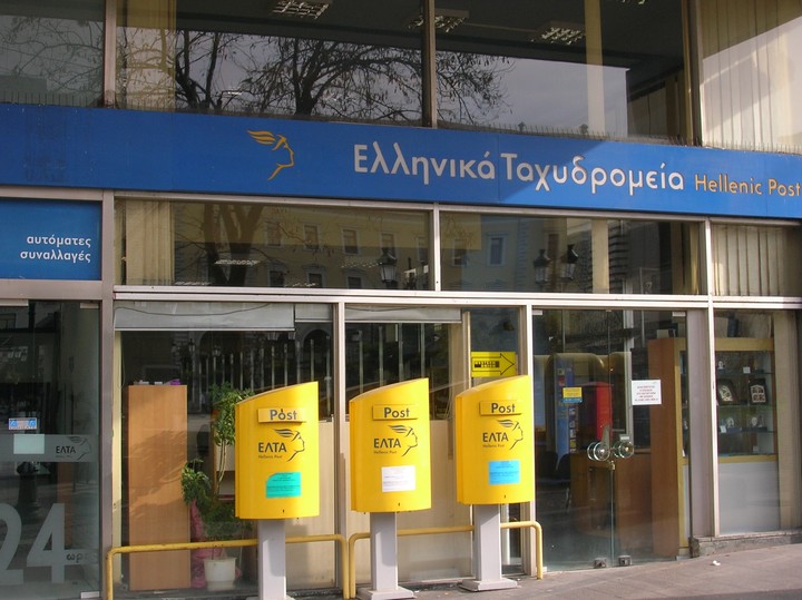 Τα EΛΤΑ μετατρέπονται σε Κέντρα Εξυπηρέτησης Πολιτών