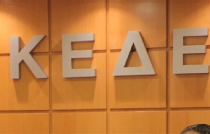 Η ΚΕΔΕ ζητά συνάντηση με τον Αλ.Τσίπρα για τα αποθεματικά