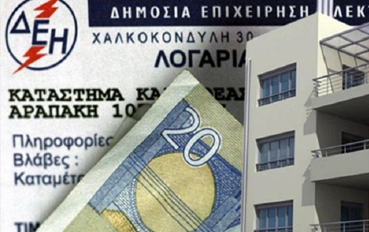 ΓΓΔΕ: Πως μπορούν να διορθωθούν λάθη στο βεβαιωμένο χαράτσι της ΔΕΗ