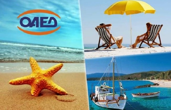 Κοινωνικός Τουρισμός: Δείτε αν δικαιούστε δωρεάν διακοπές