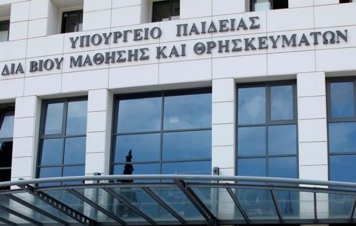 Το Υπουργείο Παιδείας απαντά στα δημοσιεύματα για τα κλειστά Δημόσια ΙΕΚ