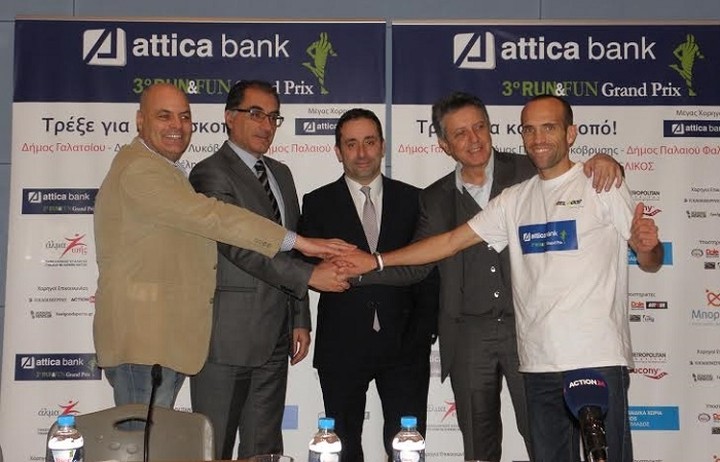 «Tρέξτε για καλό σκοπό» στο Attica Bank 3ο Run & Fun Grand Prix