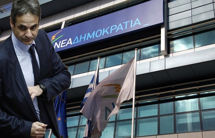 Οι αλλαγές στη δομή της ΝΔ από τον Κυριάκο Μητσοτάκη