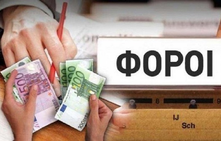 Όλα τα φορολογικά μέτρα που θα κάψουν την τσέπη μας μέσα στο 2016