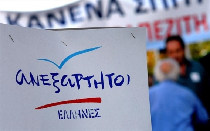 ΑΝΕΛ: Προϋπόθεση για να ξεφύγουμε από τα μνημόνια είναι η διευθέτηση του χρέους