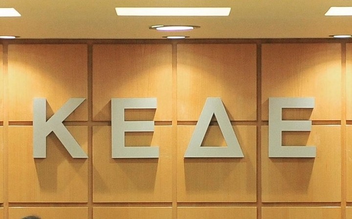 Η πρόταση της ΚΕΔΕ για την προστασία της α΄ κατοικίας