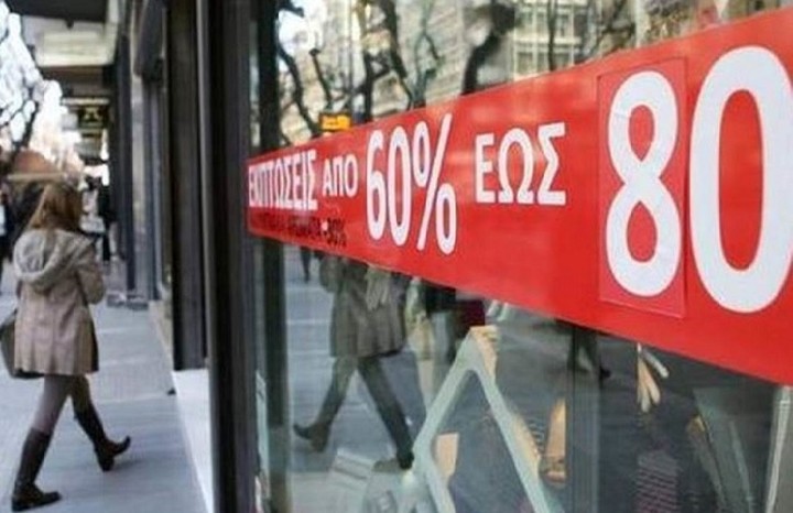 Από σήμερα οι χειμερινές εκπτώσεις