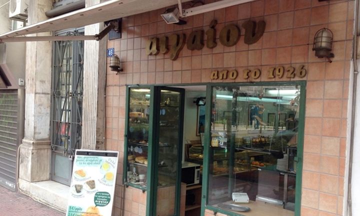 Τέλος εποχής για το γνωστό λουκουματζίδικο «Αιγαίον»