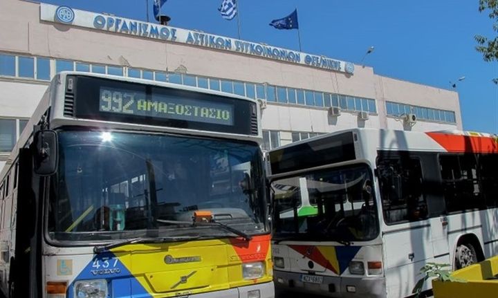 Εξώδικο από τους παλιούς μετόχους του ΟΑΣΘ για το μέρισμα του 2016