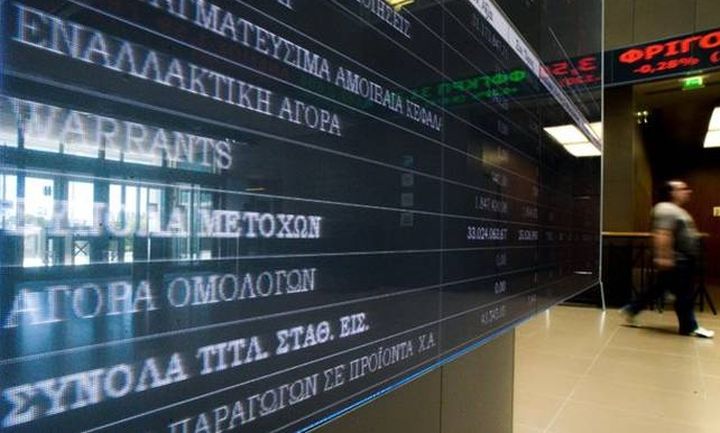 Πρόστιμα για ανοιχτές πωλήσεις από την Επιτροπή Κεφαλαιαγοράς