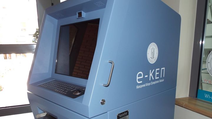 Αυτό είναι το... ATM πιστοποιητικών -Ποιος ελληνικός δήμος το εγκατέστησε