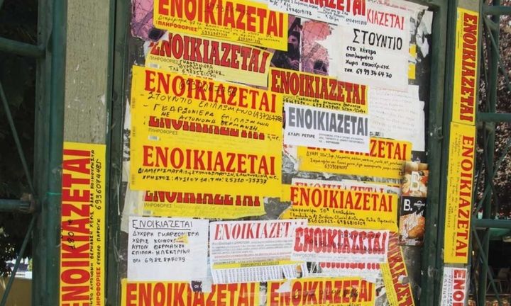 Ανείσπρακτα ενοίκια: Όσα πρέπει να ξέρουν οι ιδιοκτήτες ακινήτων