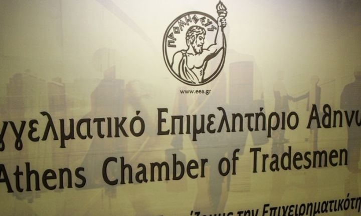 Δεύτερη ευκαιρία σε επιχειρήσεις