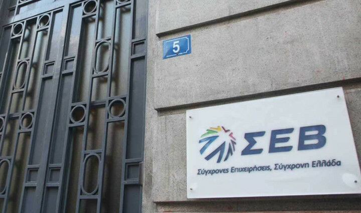 Εξι προτάσεις από τον ΣΕΒ για τη συνταγματική Αναθεώρηση