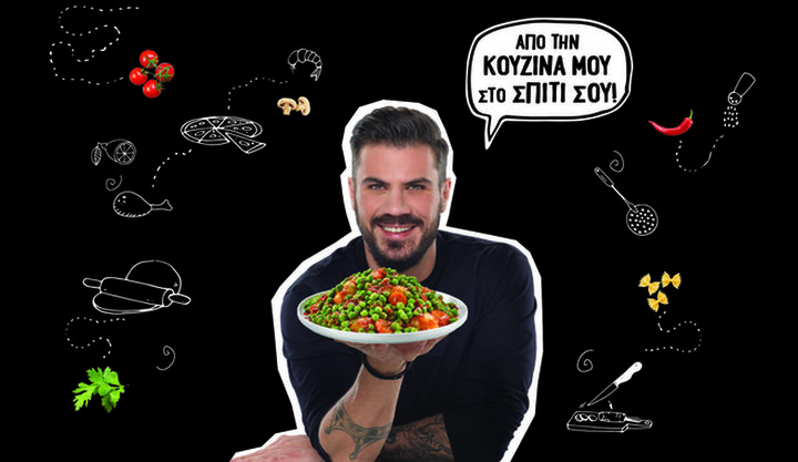 Γεύματα από τον σεφ Άκη Πετρετζίκη στα ΑΒ Βασιλόπουλος