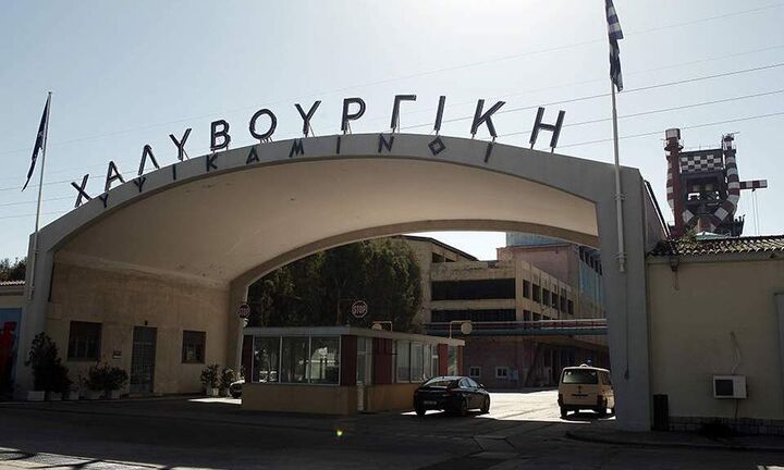 Διαμαρτυρία εργαζομένων στο εργοστάσιο της Χαλυβουργικής