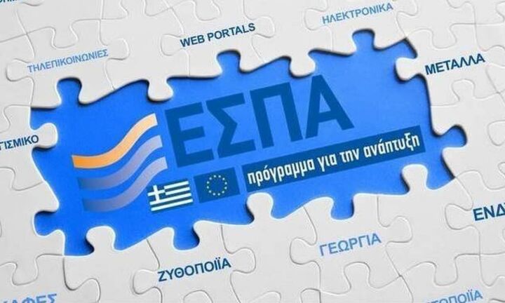 Επιπλέον 31 επενδυτικά σχέδια εντάσσονται στη δράση του ΕΣΠΑ