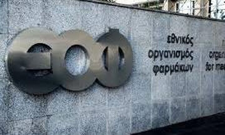 ΕΟΦ: 15 επικίνδυνα καλλυντικά μέσω ίντερνετ