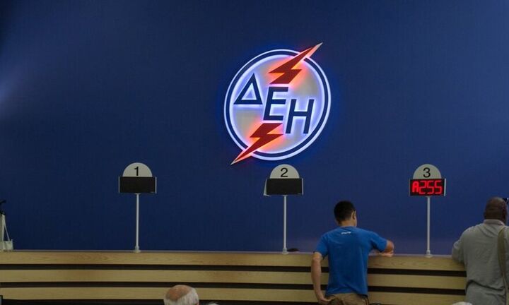 ΔΕΗ: Νέα εμπορικά πακέτα με επιβράβευση πελατών