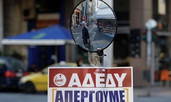 ΑΔΕΔΥ: Απεργία στις 18 Φεβρουαρίου, για το νέο ασφαλιστικό