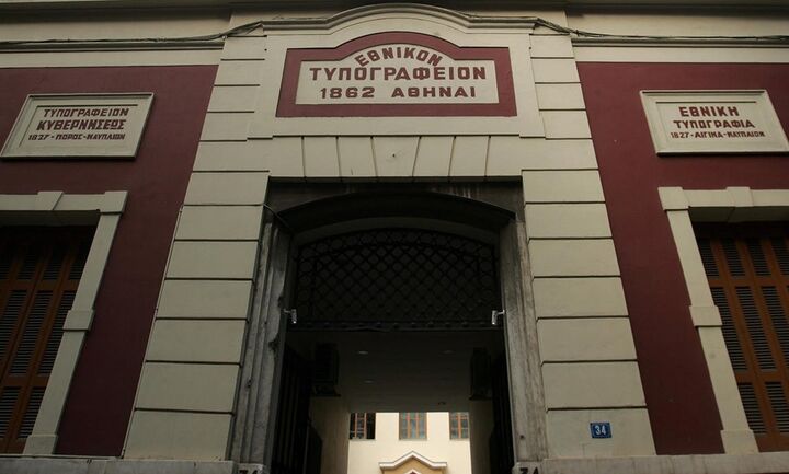 Νέα Πράξη Νομοθετικού Περιεχομένου με έκτακτα μέτρα: τι προβλέπει