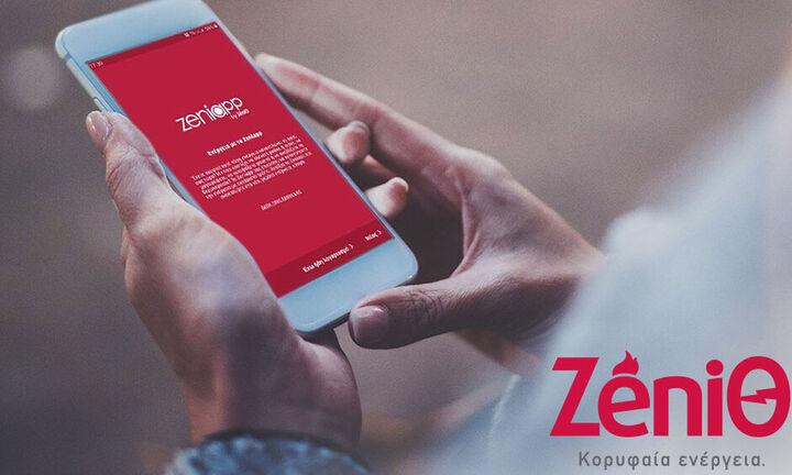 Όλη η ενέργεια της ZeniΘ στο κινητό σου με τη νέα ψηφιακή εφαρμογή Zeniapp