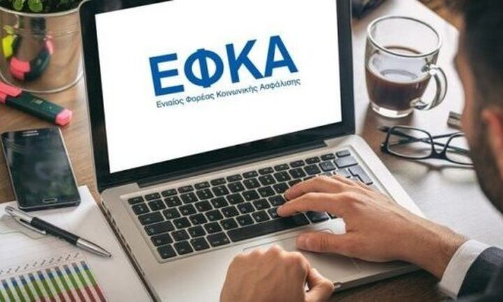e-ΕΦΚΑ: Αναρτήθηκαν τα ειδοποιητήρια Ιανουαρίου 2021 για τους μη μισθωτούς