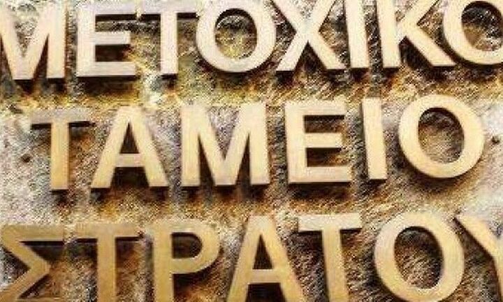 Καθορισμός ύψους βοηθήματος για παιδιά μετόχων-μερισματούχων του Μετοχικού Ταμείου Στρατού