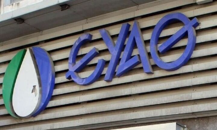ΕΥΑΘ: Μειώθηκαν έσοδα και κέρδη το 2020