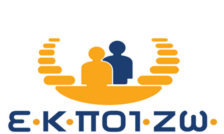 ΕΚΠΟΙΖΩ: Απόσχιση των χρεώσεων υπέρ τρίτων από τους λογαριασμούς ηλεκτρικού ρεύματος