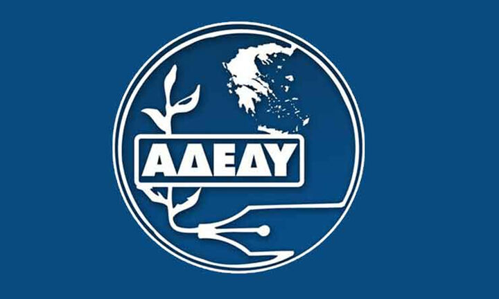 ΑΔΕΔΥ: Συλλαλητήριο για το εργασιακό την Τετάρτη 26 Μαΐου, στα Προπύλαια