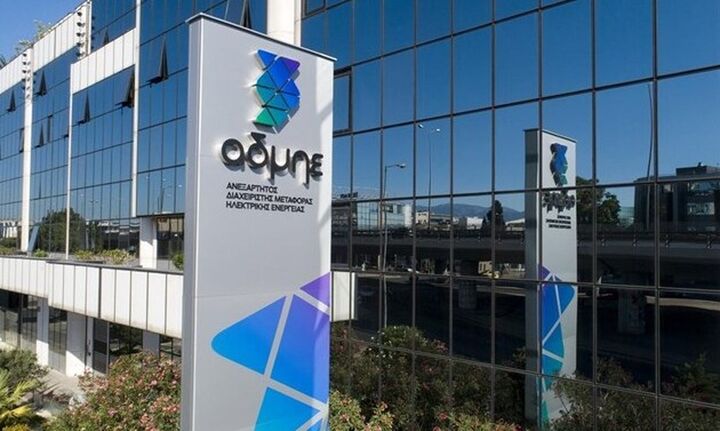 ΑΔΜΗΕ: Από 13 Σεπτεμβρίου η καταβολή του μερίσματος