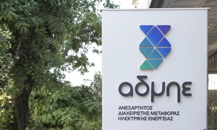 ΑΔΜΗΕ: Eκτός λειτουργίας σημαντικά κυκλώματα του Συστήματος Μεταφοράς
