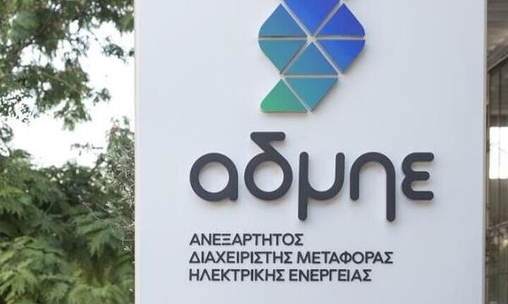 ΑΔΜΗΕ: Εντολή για αποκατάσταση της ηλεκτροδότησης