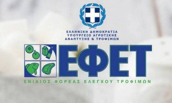 Ο ΕΦΕΤ ανακαλεί λευκό πιπέρι γνωστής εταιρίας