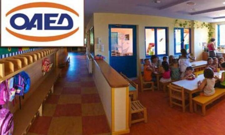 Ξεκινούν σήμερα οι συμπληρωματικές αιτήσεις εγγραφών στους Βρεφονηπιακούς Σταθμούς του ΟΑΕΔ