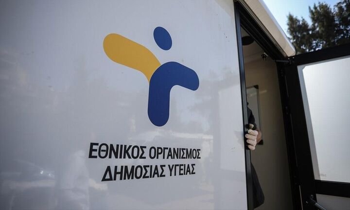 ΕΟΔΥ: Πού θα γίνονται δωρεάν τεστ για COVID 19 το Σάββατο 11 Σεπτεμβρίου