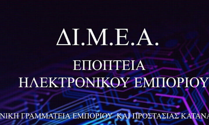 ΔΙΜΕΑ:Κατασχέθηκαν «μαϊμού» αξεσουάρ κινητών τηλεφώνων σε κατάστημα στο Χαλάνδρι