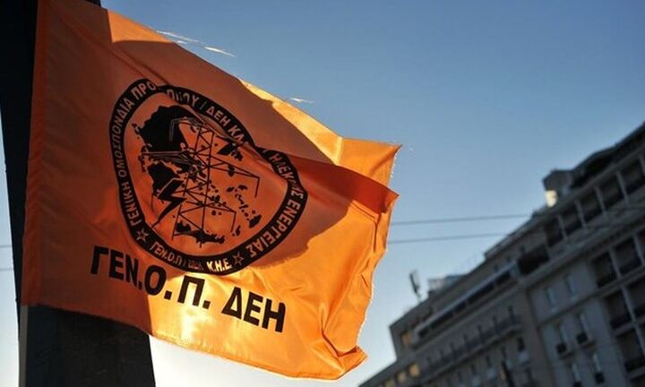 ΓΕΝΟΠ/ΔΕΗ: 24ωρη απεργία στις 19 Οκτωβρίου