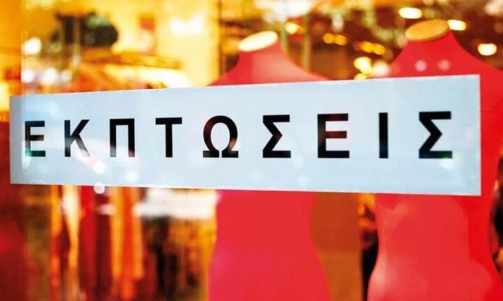 Αρχίζουν την 1η Νοεμβρίου οι ενδιάμεσες εκπτώσεις - Ανοιχτά τα καταστήματα την Κυριακή 7/11